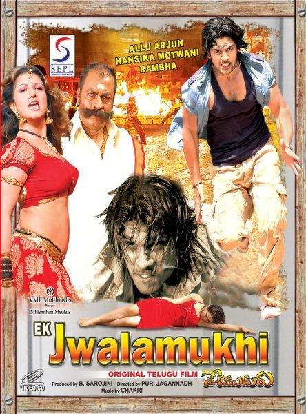 EK JWALAMUKHI